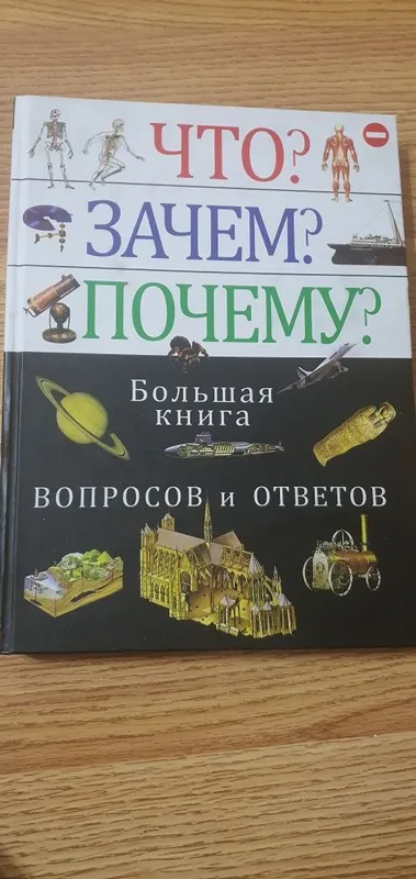 Азбука , детская энциклопедия 6
