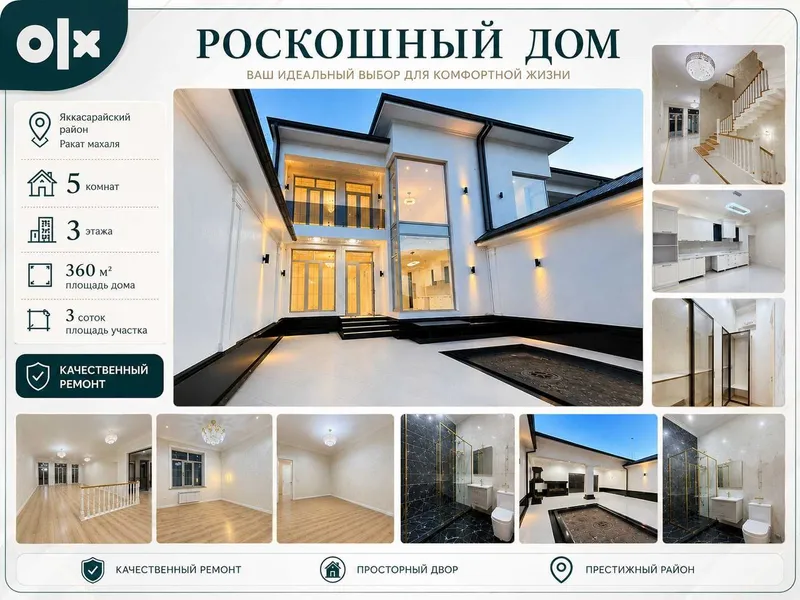 5-комнатный дом 360 м² | Яккасарай, Ракат махаля | Новый дом 5-комнатный дом 360 м² | Яккасарай, Ракат махаля | Новый дом