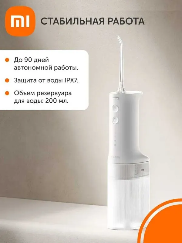 Ирригатор Xiaomi Water Flosser 2 1