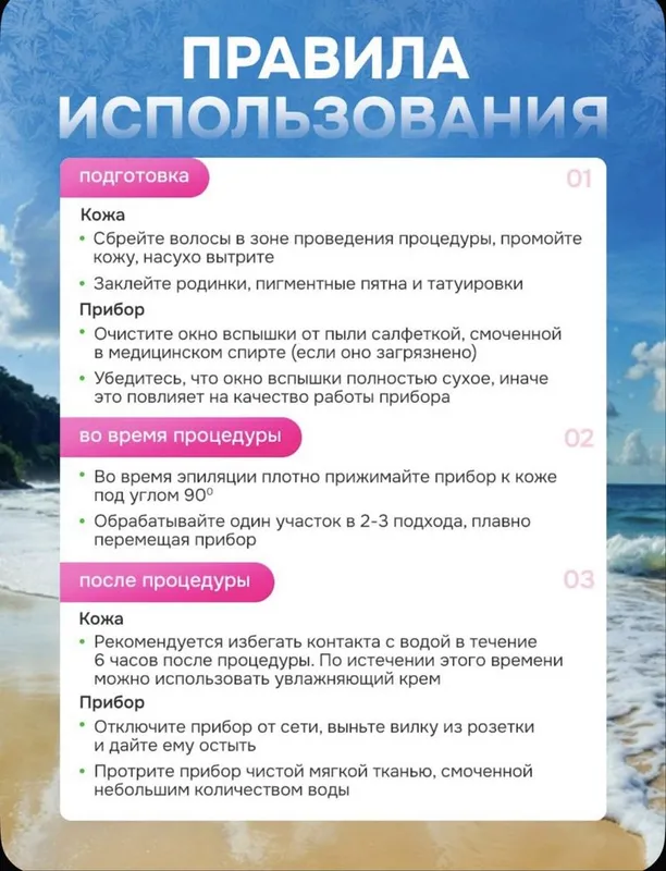 Лазерный эпилятор 7 Лазерный эпилятор 7