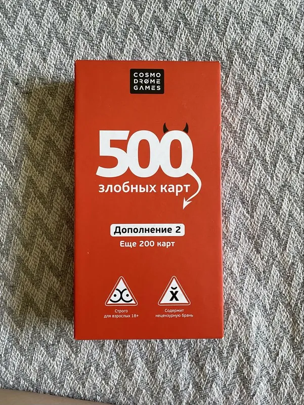 500 злобных карт , дополнение 2