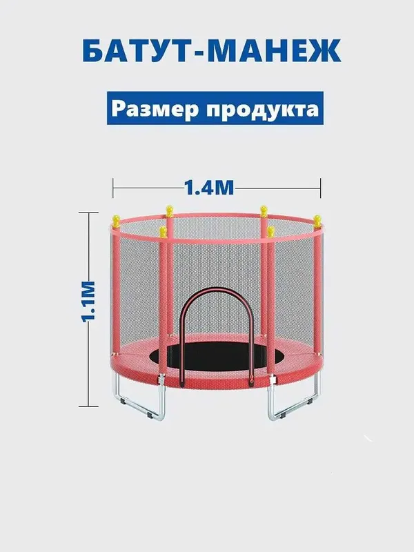 Батут детский для дома и улицы в сетку 140см каркасный — фото 2