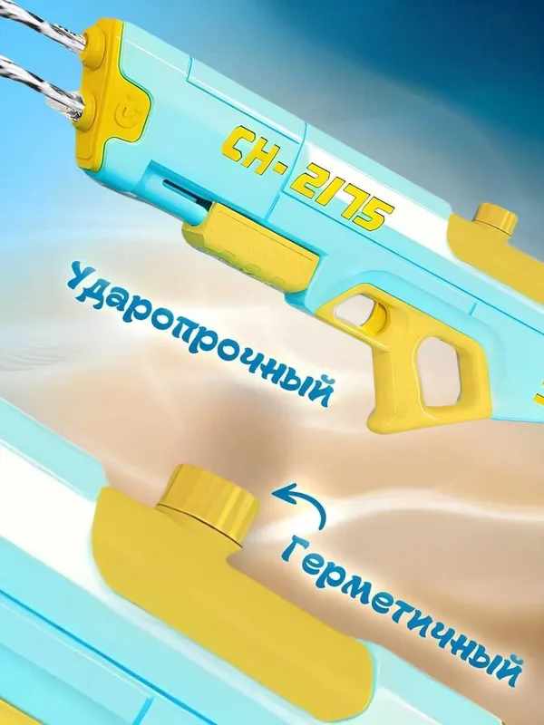 Водяной пистолет автомат бластер водный для детей, ударопрочный — фото 3 Водяной пистолет автомат бластер водный для детей, ударопрочный — фото 3