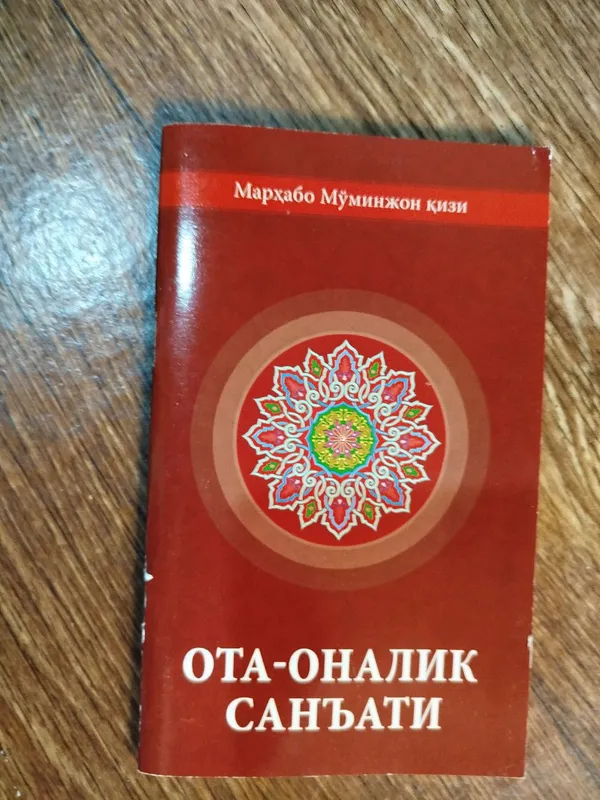 ota onalik sanʼati