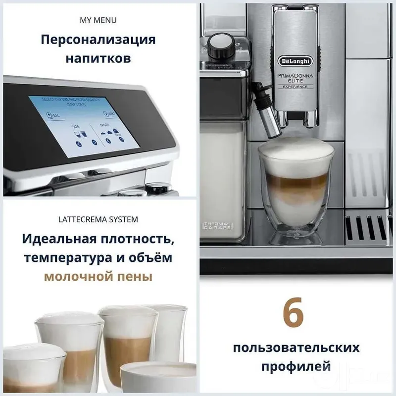 DeLonghi ECAM650.85.MS PrimaDonna Elite Experience 2 DeLonghi ECAM650.85.MS PrimaDonna Elite Experience 2