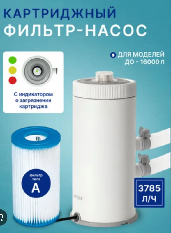 Intex фильтр-насоса Для каркасный бассейна — фото 2