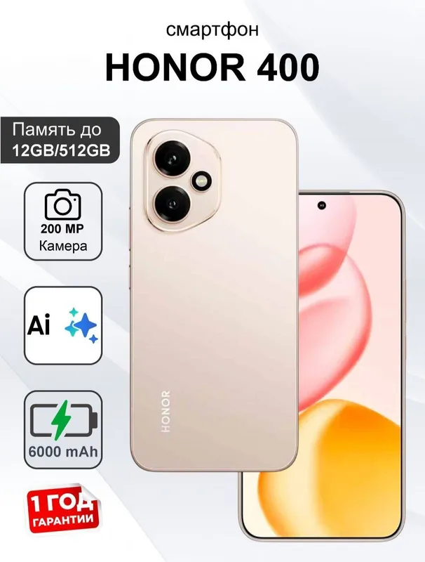 HONOR 400 5G