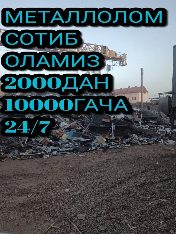 Metallolom pererabotka qayta ishlash zavodi 7000 — фото 1