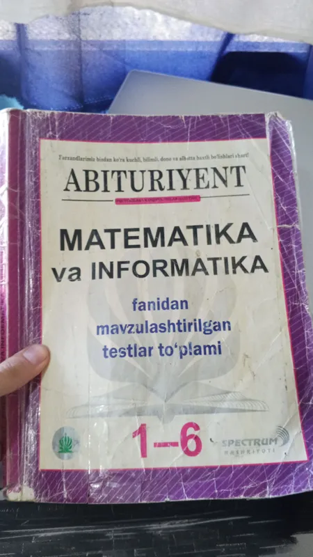 Абитуриент Математика
