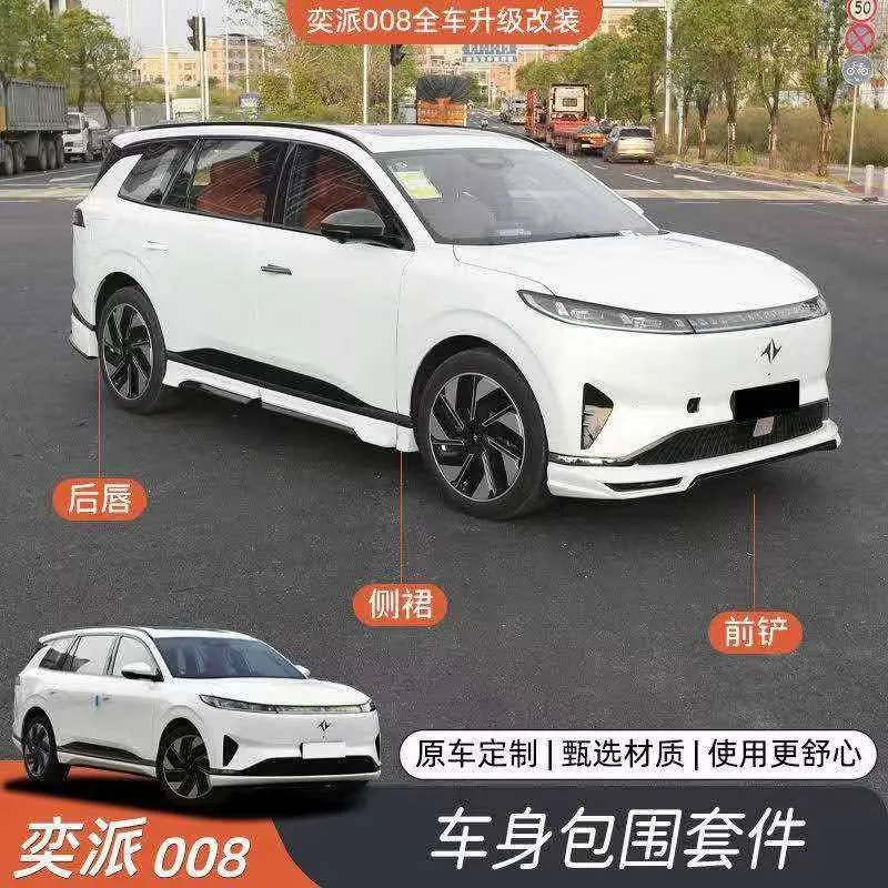 Dongfeng 008 Body kid orginal — фото 1