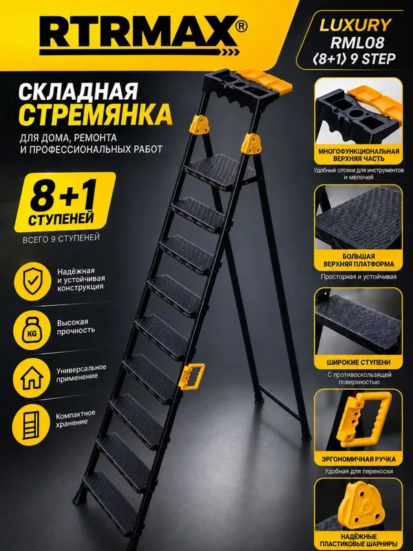 Продается Стремянки 5 Продается Стремянки 5