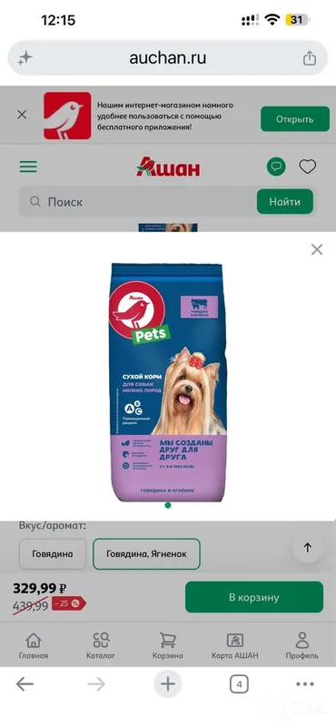 Kichik zotli itlar uchun ozuqa sotiladi. 3 Kichik zotli itlar uchun ozuqa sotiladi. 3