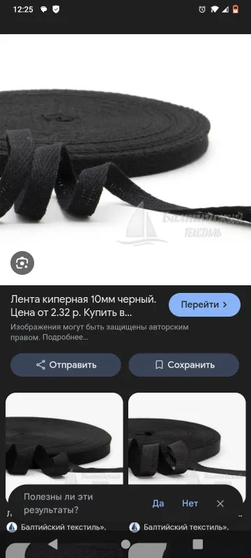 лента киперная