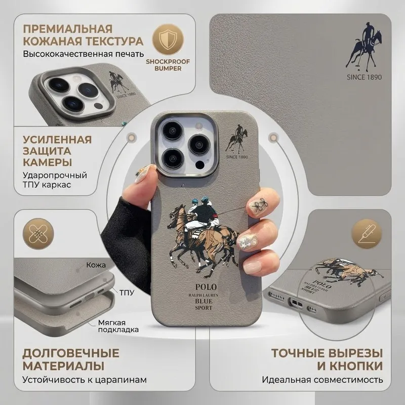 Чехол-поло для iPhone 3