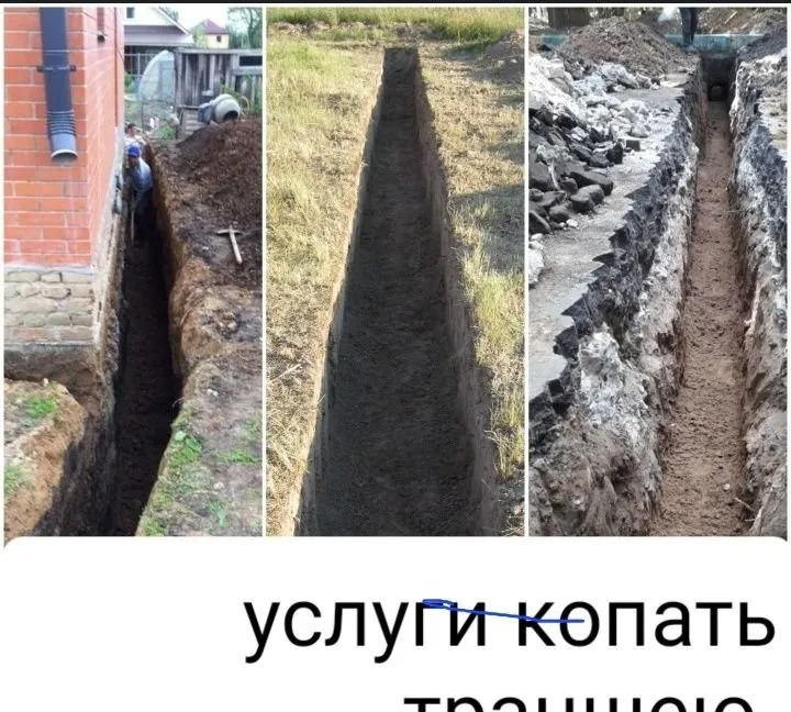 Бетон кесиш тешиш асфалт стяшка кесиб траншея казиш хизматлари 3 Бетон кесиш тешиш асфалт стяшка кесиб траншея казиш хизматлари 3