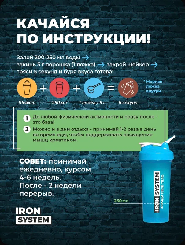 Креатин моногидрат (без вкуса) , 200 г, 40 порций 3 Креатин моногидрат (без вкуса) , 200 г, 40 порций 3
