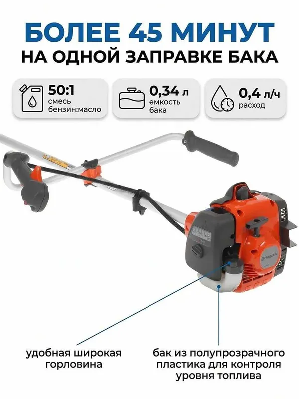 Триммер Бензиновый Husqvarna 128R 3
