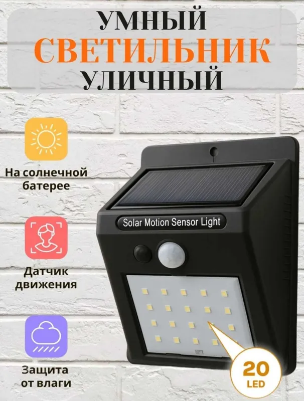 Quyosh panelli chiroq 2