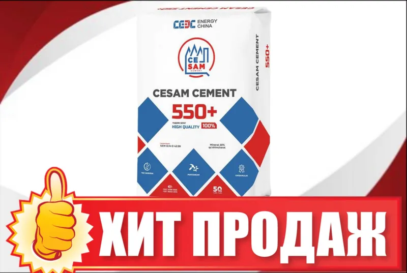 цемент | sement | cement | c бесплатной доставкой MA-30