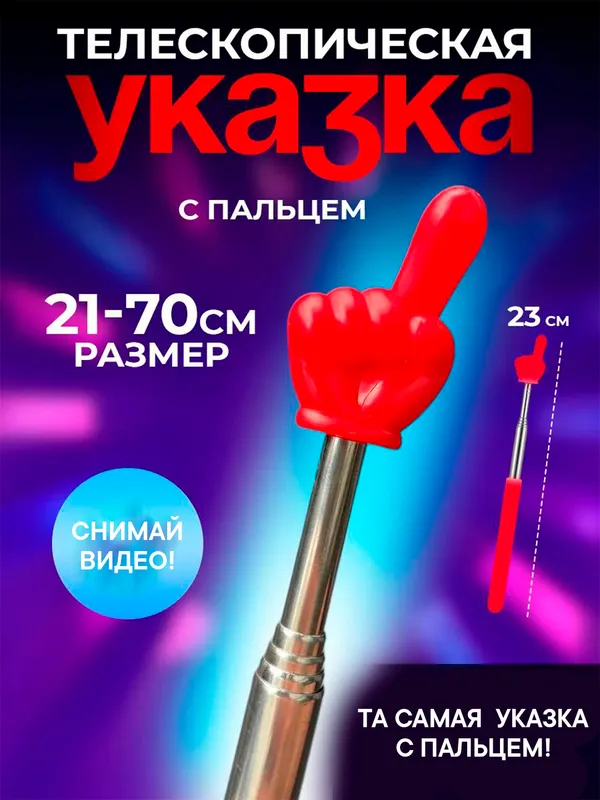 Teleskopik ko'rsatkich barmoq uchi Pikmi tayoq 6