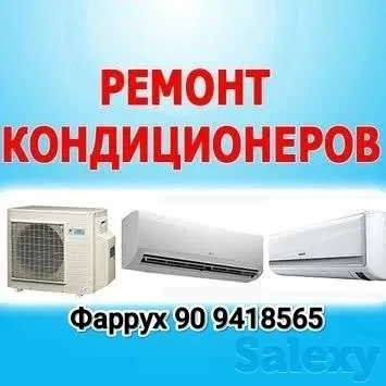 Ремонт стиральных машин и кондиционеров — фото 2