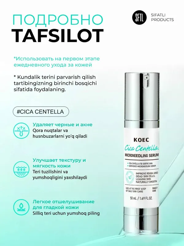 Сыворотка Cica Centella Microneedling Serum — для проблемной кожи, склонной к акне, 50 мл 6