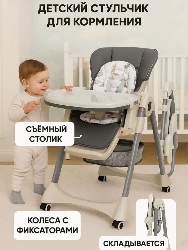 Detskiy stulchik ovqat stul стулчик для кормления ovqatlanish stuli — фото 1