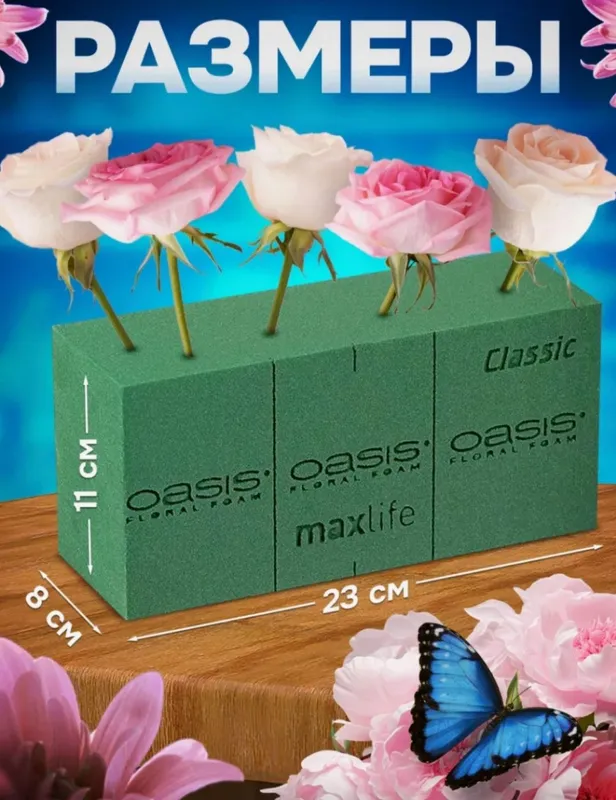 Губка флорачискый Gubka gulga Oasis Pokey