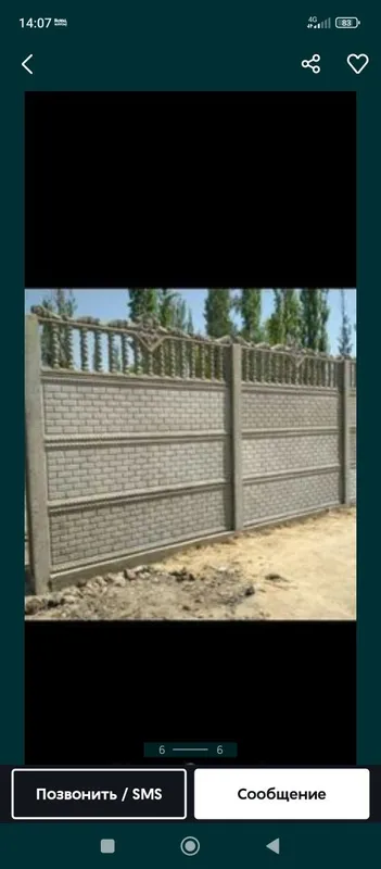 Yevro zabor beton devor 1