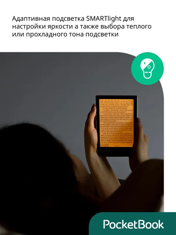Электронная книга PocketBook Verse Pro 634, 6 дюймов, 1500 мАч, защита IPX8, черная — фото 1