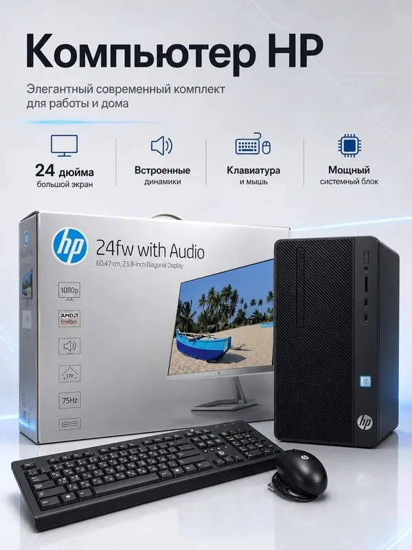 HP kompyuter jamlanmasi i3 / 4GB / 1TB / Monitor24