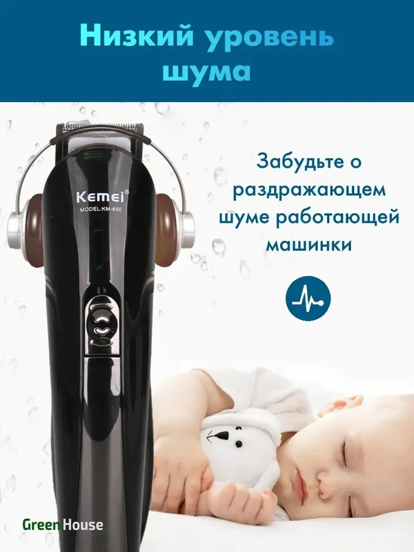 Машинка для стрижки Kemei KM-600 — фото 4