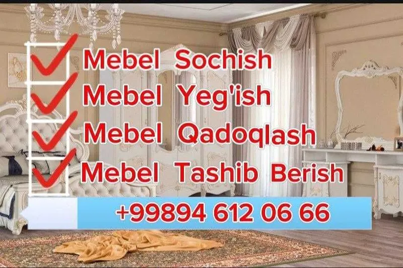 Сборка разборка мебели Zborka razborka mebel Реставрация Mebelchi — фото 1