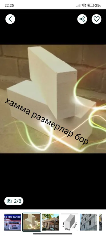 Пенаблок хамма размерлар бор Газоблок хам юор 2