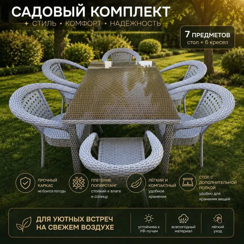 Ishlab chiqaruvchidan | To‘qilgan rattan mebellar | Плетёная мебель 1 Ishlab chiqaruvchidan | To‘qilgan rattan mebellar | Плетёная мебель 1