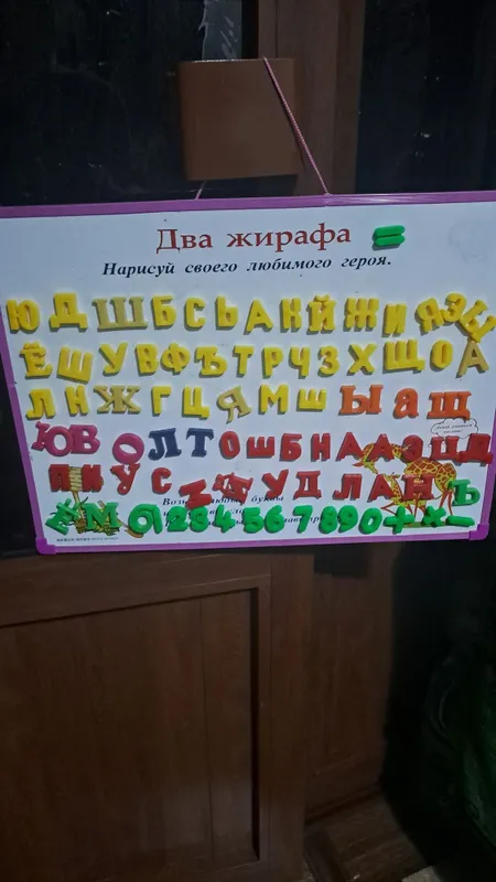 Продаётся магнитная доска для обучения 3