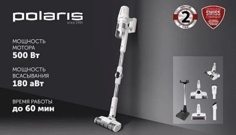 Вертикальный пылесос Polaris PVCS 4050 CyclonicPRO