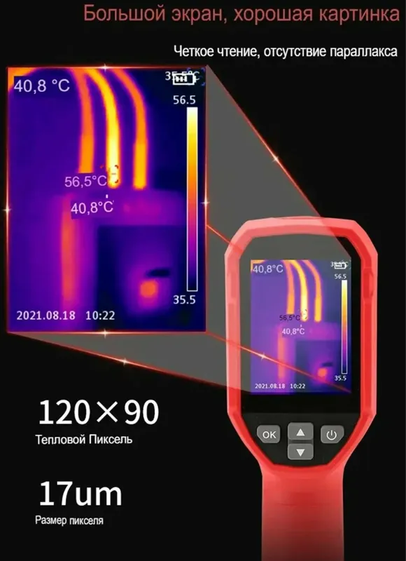 Тепловизор UNI-T UTi120S (- 20 C 400 C) 9 Тепловизор UNI-T UTi120S (- 20 C 400 C) 9