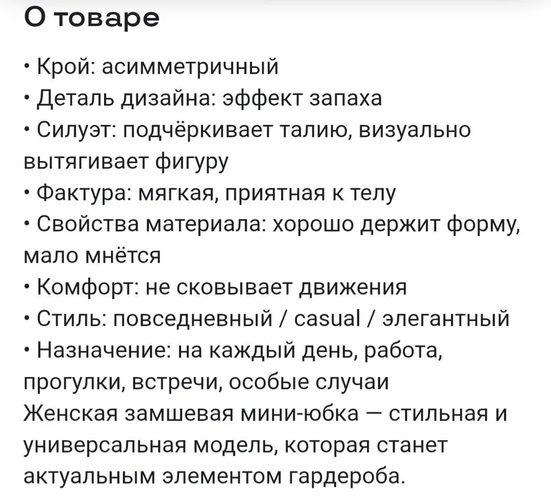 Chiroyli yubka, женская юбка 4
