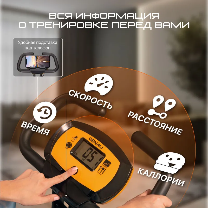 Велотренажер GENAU XT-150 3 Велотренажер GENAU XT-150 3
