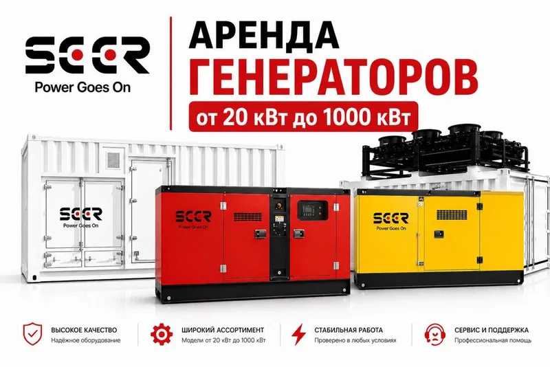 аренда генераторов прокат | arenda generator prokat dvijok