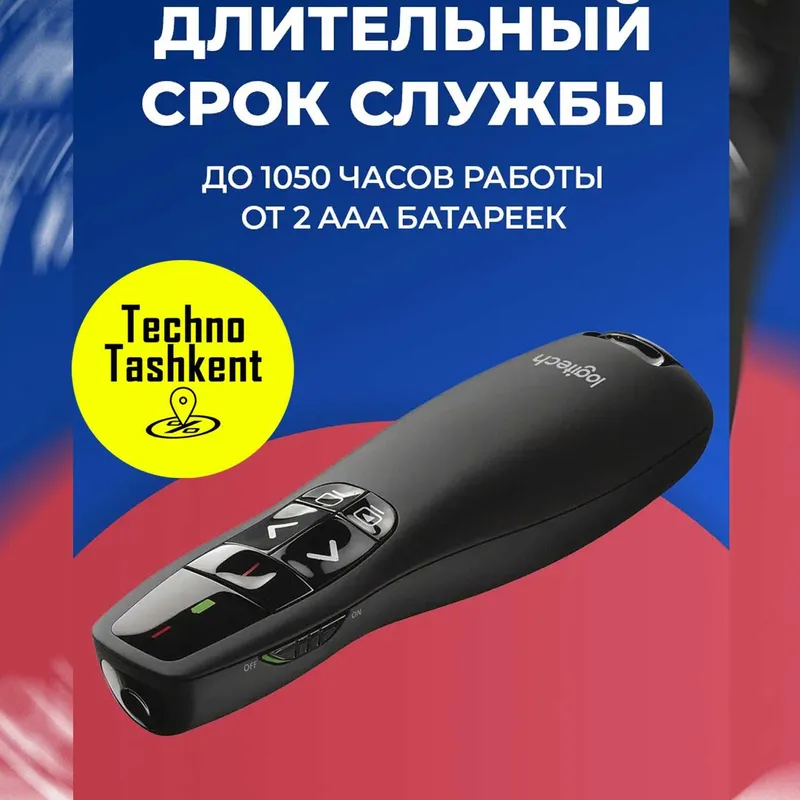 Лазерная указка, презентатор Logitech R400, презентер (Dostavka Bor) — фото 5