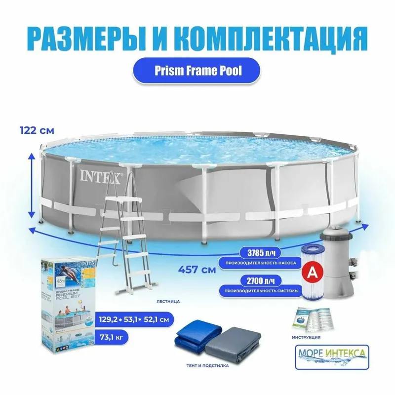 Каркасный бассейн "Intex Prism Frame" 457х122см, 26726, 16805 л 5 Каркасный бассейн "Intex Prism Frame" 457х122см, 26726, 16805 л 5
