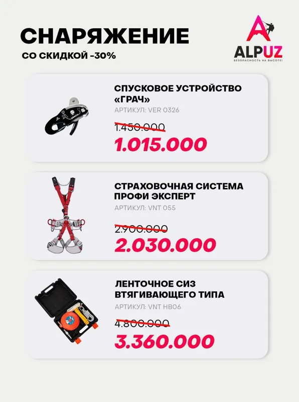 Весенняя скидка до 30% на весь товар — фото 2