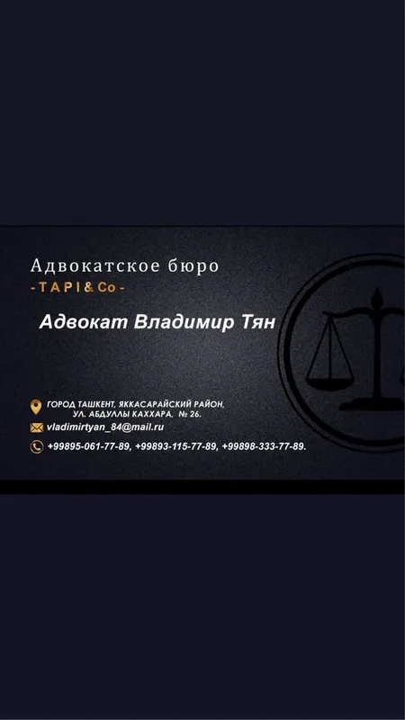 Услуги адвоката: защита в суде, консультации, составление исков 2