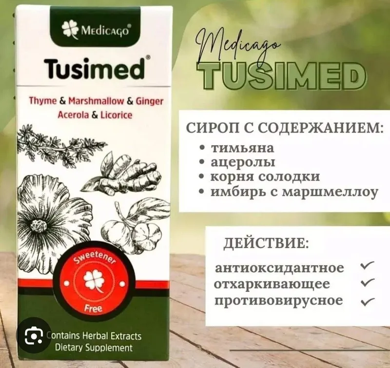 Collagen Турция — фото 1