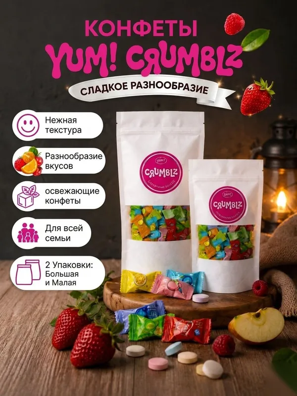 Конфеты с витамино С, освежающие без сахара