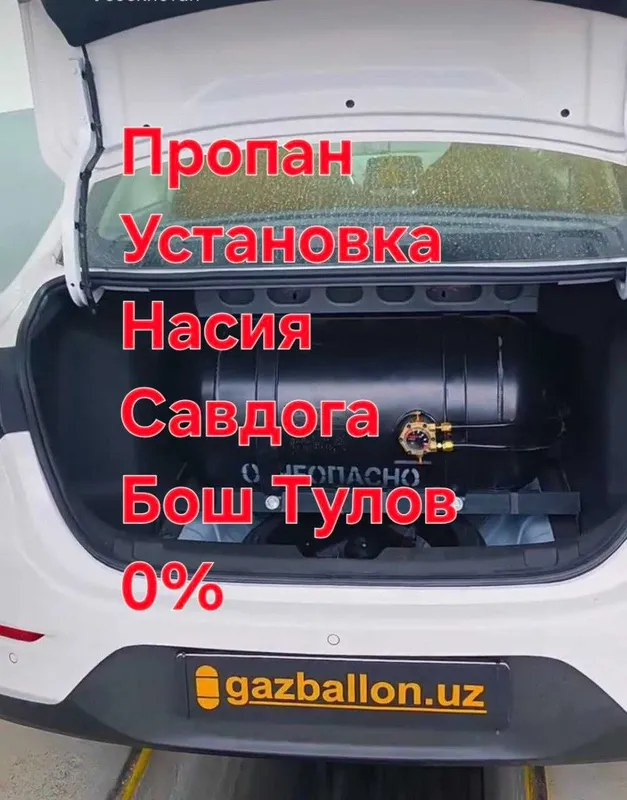 Propan Ustanovka. Nasiya Savdoga. Rassrochka. Polsha Italiya Propan Ustanovka. Nasiya Savdoga. Rassrochka. Polsha Italiya