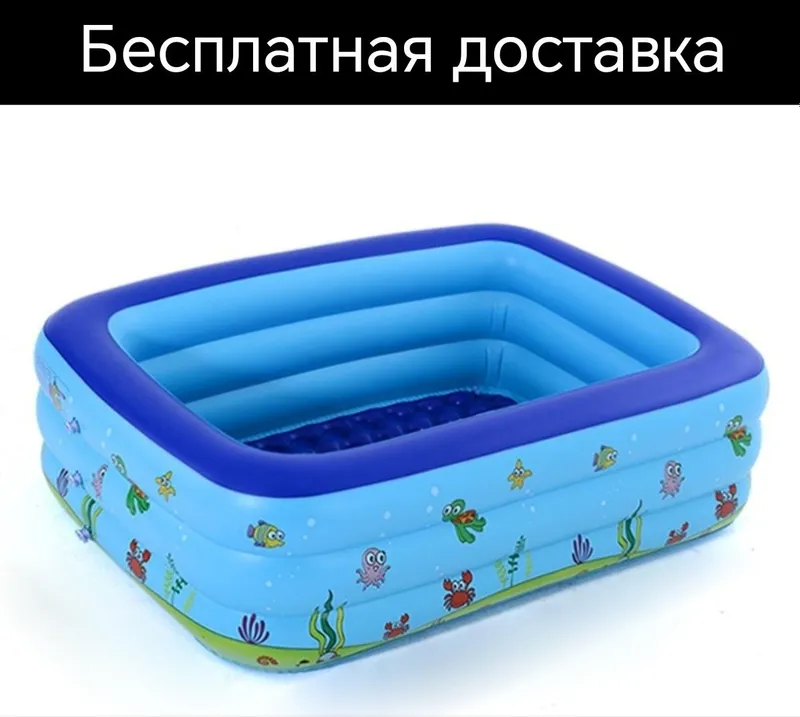 Basseyn baseyn bassen detskiy бассейн бассен басейн детский доставка б