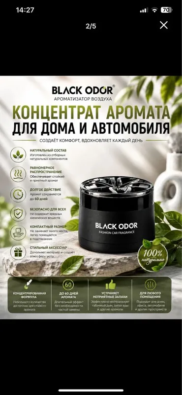 Ароматизатор для машин Black Door Асвежитель 2 Ароматизатор для машин Black Door Асвежитель 2